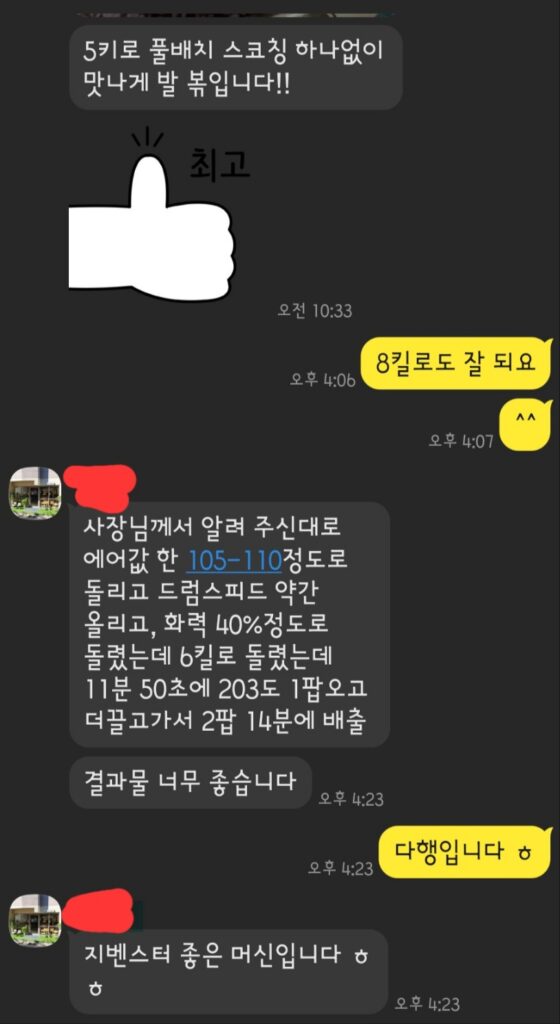 KakaoTalk 20231030 125127957