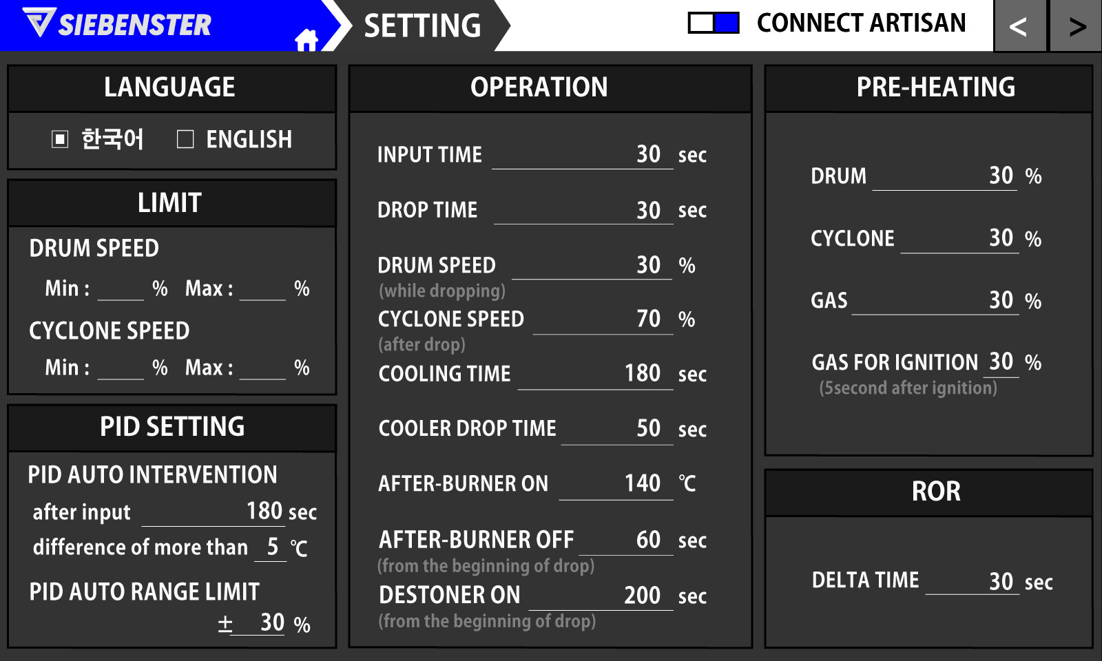 자동로스터기 PLC vs 태블릿 4 자동로스터기 PLC vs 태블릿 로스팅 머신 08.setting active en